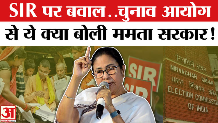 West - West Bengal SIR : एसआईआर को लेकर ममता सरकार का बड़ा फैसला, चुनाव आयोग से क्या कहा?