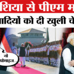 PM Modi - PM Modi visit Malaysia: मलयेशिया से आतंकवाद पर पीएम मोदी का करारा प्रहार