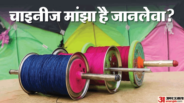 UP News: - UP News: राजधानी में खतरनाक मांझे से चार लोग घायल... लगे कई टांके, तीन मामलों में पुलिस अनजान