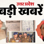 UP Big - UP Big News: चुनाव आयोग पर अखिलेश फायर, शादी से पहले महिला सिपाही का अपहरण; ट्रिपल सिस्टर सुसाइड की पूरी हकीकत