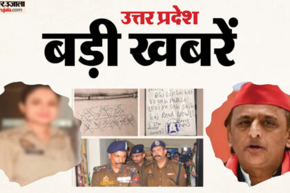 UP Big - UP Big News: चुनाव आयोग पर अखिलेश फायर, शादी से पहले महिला सिपाही का अपहरण; ट्रिपल सिस्टर सुसाइड की पूरी हकीकत