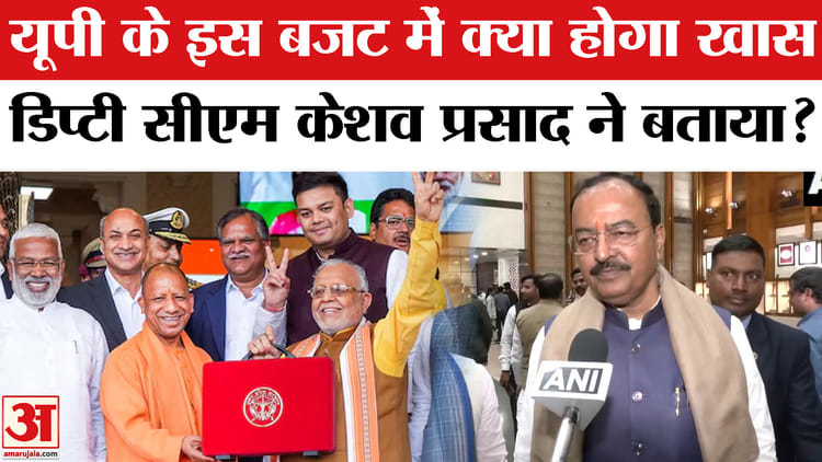 UP Budget - UP Budget Session: यूपी विधानसभा में 9 फरवरी से गूंजेंगे जनता के मुद्दे, 20 तक प्रस्तावित है कार्यवाही