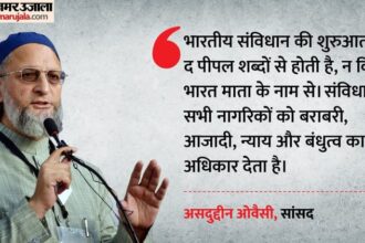 Asaduddin - Asaduddin Owaisi: ‘भारत माता से नहीं शुरु होता संविधान’, ओवैसी ने देशभक्ति को धर्म से जोड़ने पर कही ये बात