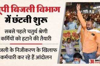 यूपी: - यूपी: बिजली विभाग में शुरू हुई चतुर्थ श्रेणी कर्मचारियों को हटाने की तैयारी, मध्याचंल से होगी शुरुआत