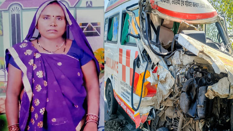 Banda: - Banda: मरीज को लेकर जा रही एंबुलेंस को ट्रक ने मारी टक्कर, महिला मरीज की मौत, तीन घायल