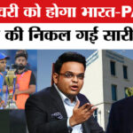 T20 World - T20 World Cup 2026 India vs Pakistan: 15 फरवरी को भारत के खिलाफ ग्रुप मैच खेलेगा पाकिस्तान