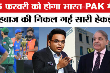 T20 World - T20 World Cup 2026 India vs Pakistan: 15 फरवरी को भारत के खिलाफ ग्रुप मैच खेलेगा पाकिस्तान
