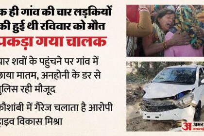 रायबरेली: - रायबरेली: चार युवतियों को कुचलने वाला कार चालक गिरफ्तार, कहा- गूगल मैप की वजह से चढ़ा एक्सप्रेसवे