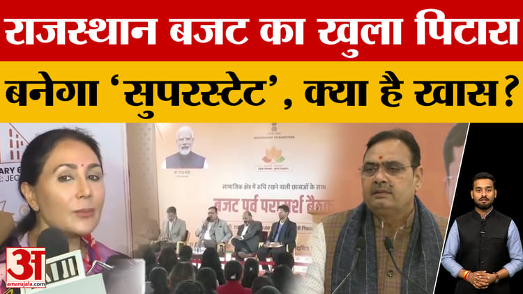 Rajasthan - Rajasthan Budget 2026: युवाओं के लिए लाखों भर्तियां और किसानों को सौगात! जानें क्या-क्या एलान?