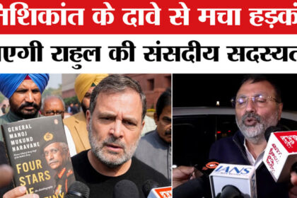 Naravane - Naravane Book Controversy Row: एमएम नरवणे की किताब पर सियासी घमासान,जाएगी राहुल की संसदीय सदस्यता?