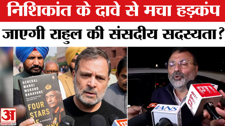 Naravane - Naravane Book Controversy Row: एमएम नरवणे की किताब पर सियासी घमासान,जाएगी राहुल की संसदीय सदस्यता?