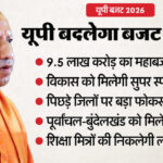 यूपी - यूपी बजट: चुनाव से पहले आखिरी दांव, निवेश-रोजगार पर फोकस; वोटर, विकास व विश्वास तीनों को साधेगी डबल इंजन सरकार