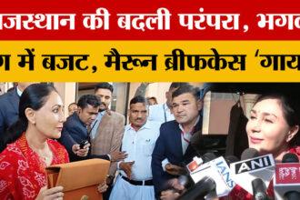 Rajasthan - Rajasthan Budget 2026: भगवा रंग में पेश होगा बजट, दिया कुमारी ने तोड़ी ब्रिटिश परंपरा?