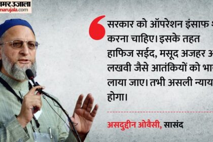 Parliament: - Parliament: ओवैसी ने हाफिज सईद और मसूद अजहर को भारत लाने की उठाई मांग, अल्पसंख्यक छात्रवृत्ति पर सरकार को घेरा