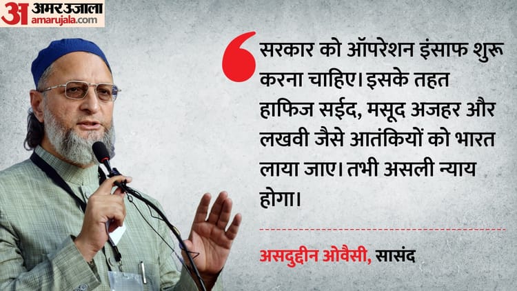 Parliament: - Parliament: ओवैसी ने हाफिज सईद और मसूद अजहर को भारत लाने की उठाई मांग, अल्पसंख्यक छात्रवृत्ति पर सरकार को घेरा