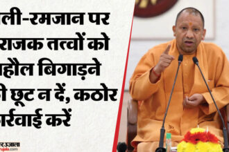 UP: यूपी - UP: यूपी में होली से रमजान तक हाई अलर्ट, सीएम योगी बोले- पर्व-त्योहारों पर अराजकता बर्दाश्त नहीं