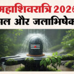 Mahashivratri - Mahashivratri 2026: महाशिवरात्रि कब है, 15 या 16 फरवरी? जानें सही तारीख; इस  शुभ मुहूर्त में करें शिव की पूजा
