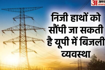यूपी: - यूपी: प्रदेश के बिजली कर्मियों की देशव्यापी हड़ताल आज, हर जिले में होंगे धरना-प्रदर्शन; पड़ेगा ये असर