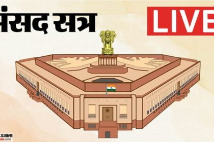 Parliament - Parliament Budget Session Live: लोकसभा की कार्यवाही शुरू होते ही हंगामा, सदन की कार्यवाही 12 बजे तक स्थगित