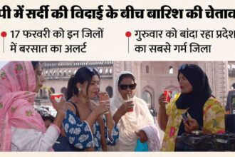 यूपी: - यूपी: प्रदेश में सुबह सात बजे से चमकीली धूप, दोपहर में मार्च जैसी तपिश; इन जिलों में बारिश की चेतावनी हुई जारी