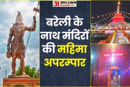Mahashivratri - Mahashivratri 2026: महाशिवरात्रि के लिए सज रहे शिवालय, जानिए बरेली के नाथ मंदिरों का पौराणिक महत्व