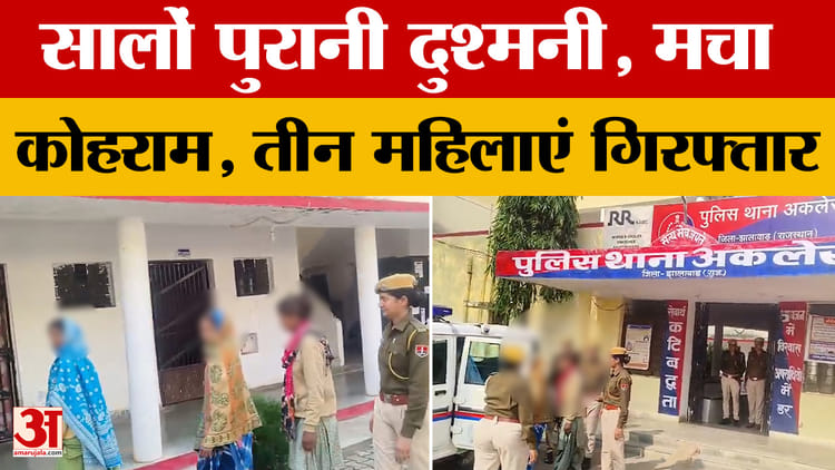 Rajasthan - Rajasthan News: 5 साल पुरानी रंजिश में 3 महिलाओं का बड़ा कांड