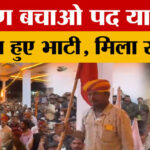 Oran - Oran Bachao Padayatra: 'ओरण बचाओ पदयात्रा' में नया मोड़, MLA Ravindra Singh Bhati आए साथ