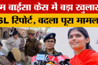 Sadhvi - Sadhvi Prem Baisa Case: प्रेम बाईसा केस में नया मोड़,क्या जहर से नहीं हुई मौत?