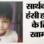 UP: घर - UP: घर में रखे गेहूं के बोरों के नीचे दबने से पांच साल के बच्चे की माैत, खेलते समय हादसा, दो घंटे बाद चला पता