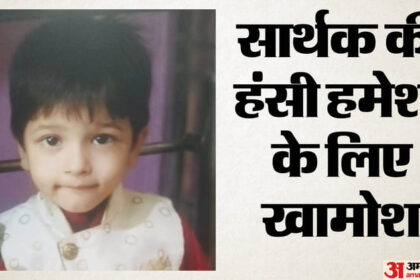 UP: घर - UP: घर में रखे गेहूं के बोरों के नीचे दबने से पांच साल के बच्चे की माैत, खेलते समय हादसा, दो घंटे बाद चला पता