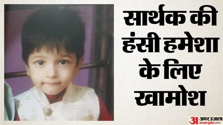 UP: घर - UP: घर में रखे गेहूं के बोरों के नीचे दबने से पांच साल के बच्चे की माैत, खेलते समय हादसा, दो घंटे बाद चला पता