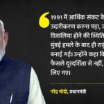UPA पर - UPA पर बरसे PM: पंगु नीति, घोटाले और दिखावे वाले फैसलों का लगाया आरोप; कहा- अब भारत रिफॉर्म एक्सप्रेस पर सवार