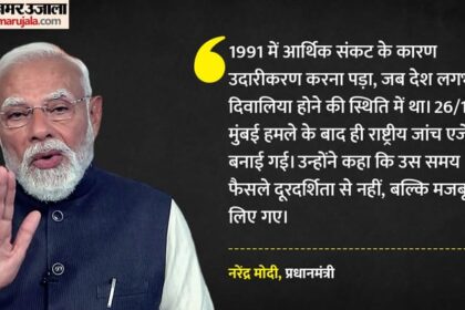UPA पर - UPA पर बरसे PM: पंगु नीति, घोटाले और दिखावे वाले फैसलों का लगाया आरोप; कहा- अब भारत रिफॉर्म एक्सप्रेस पर सवार