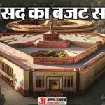 Parliament: - Parliament: हंगामे की भेंट चढ़ा बजट सत्र का पहला चरण, लोकसभा में 26.6 घंटे और राज्यसभा में 58.2 घंटे हुआ काम
