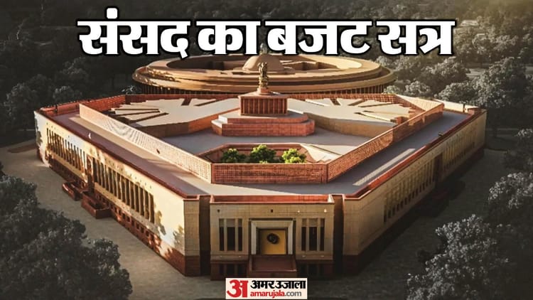 Parliament: - Parliament: हंगामे की भेंट चढ़ा बजट सत्र का पहला चरण, लोकसभा में 26.6 घंटे और राज्यसभा में 58.2 घंटे हुआ काम