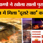 Rajasthan: - Rajasthan: मिट्टी ने उगला करोड़ों साल पुराना राज! Ramgarh Crater में मिले अंतरिक्ष के 'निशान'?