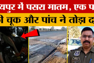 Rajasthan: - Rajasthan: जयपुर में दर्दनाक हुआ हादसा, कई जिंदगियां खत्म!