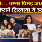 Amar - Amar Ujala Batras: क्यों मशीन जैसी होती जा रही जीवनशैली, बच्चों को लेकर क्यों कम हो रही परिवारों की संजीदगी?