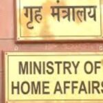 Home - Home Ministry: असमंजस में CAPF के 450 भावी सहायक कमांडेंट, मेडिकल परीक्षण के 246 दिन बाद भी नहीं मिली फोर्स