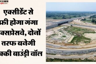 यूपी: - यूपी: गंगा एक्सप्रेसवे को दुर्घटनाओं से मुक्त बनाने की कोशिश, अक्तूबर 2026 से हो सकता है शुरू; जानिए डिटेल