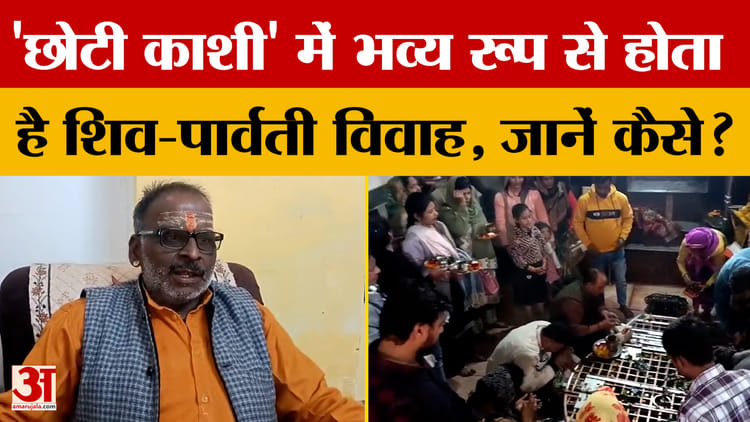 Lakhimpur - Lakhimpur Kheri: छोटी वाराणसी के नाम से मशहूर, Mahashivratri पर उमड़ी हजारों की भीड़, जानें खासियत।