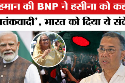 Tarique - Tarique Rahman की BNP के सलाहकार Humayun Kabir का Bharat पर बड़ा बयान