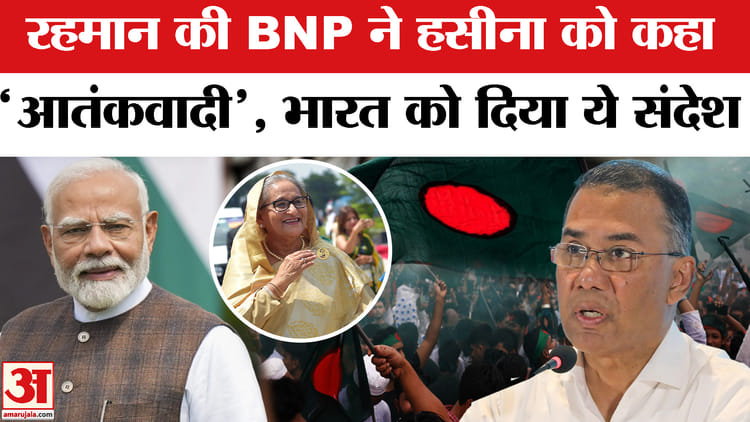 Tarique - Tarique Rahman की BNP के सलाहकार Humayun Kabir का Bharat पर बड़ा बयान