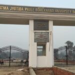 स्थापना - स्थापना दिवस: उपलब्धियों भरा रहा रुहेलखंड विश्वविद्यालय के पांच दशकों का सफर, नैक मूल्यांकन में लहराया परचम