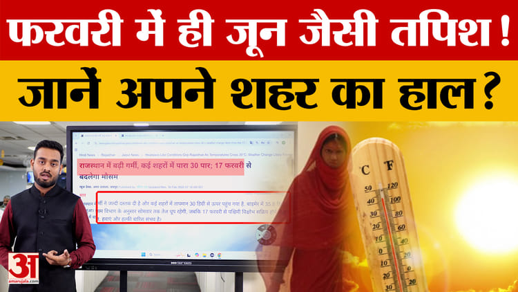 Rajasthan - Rajasthan Weather Update: बाड़मेर में रिकॉर्ड गर्मी! कबसे बारिश और आंधी का अलर्ट?