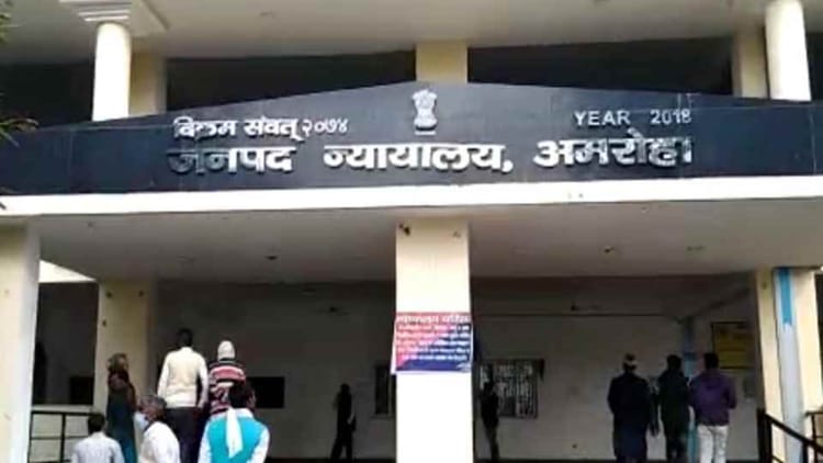 UP: न्यायालय - UP: न्यायालय में लगा दिया है बम, दोपहर बाद होगा धमाका, अमरोहा जिला जज को ईमेल से मिली धमकी