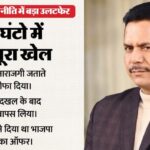 असम की - असम की बदलती सियासत: भूपेन बोरा ने कुछ ही घंटों में क्यों लिया यू-टर्न? जानें इस्तीफा वापस लेने की पूरी कहानी