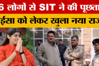 Sadhvi - Sadhvi Prem Baisa Case: साध्वी प्रेम बाईसा कैस में अब नया मोड़ क्या?