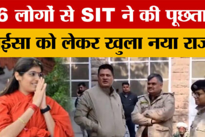 Sadhvi - Sadhvi Prem Baisa Case: साध्वी प्रेम बाईसा कैस में अब नया मोड़ क्या?