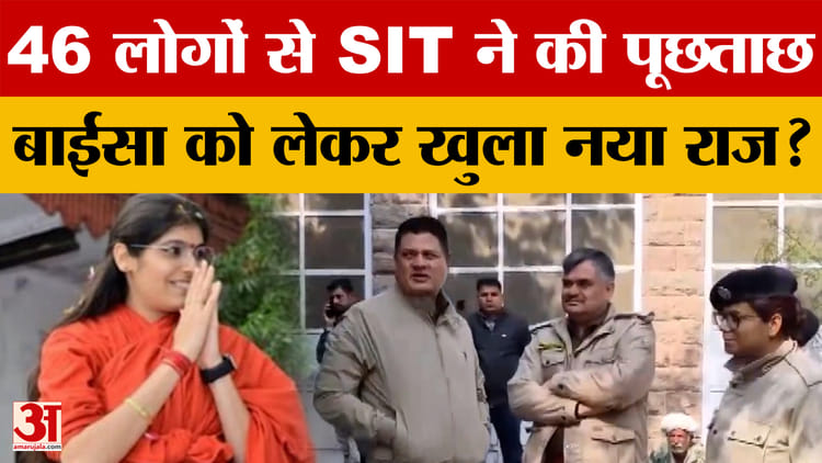 Sadhvi - Sadhvi Prem Baisa Case: साध्वी प्रेम बाईसा कैस में अब नया मोड़ क्या?